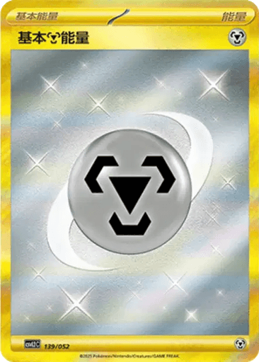 Basic Metal Energy