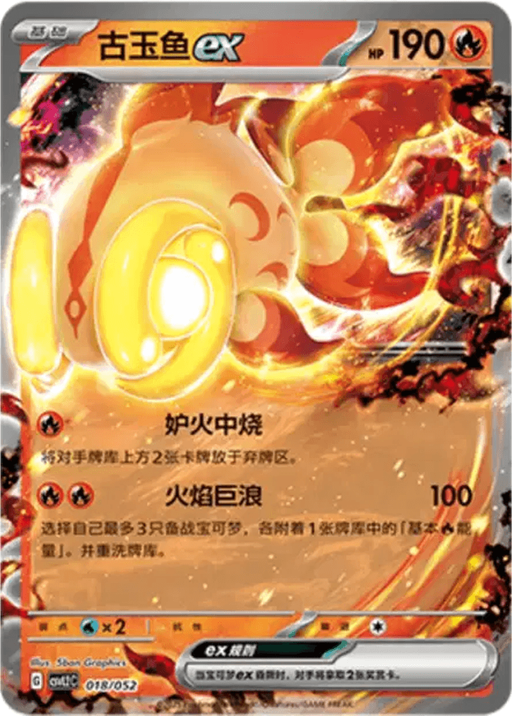 Chi-Yu ex