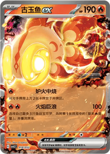 Chi-Yu ex