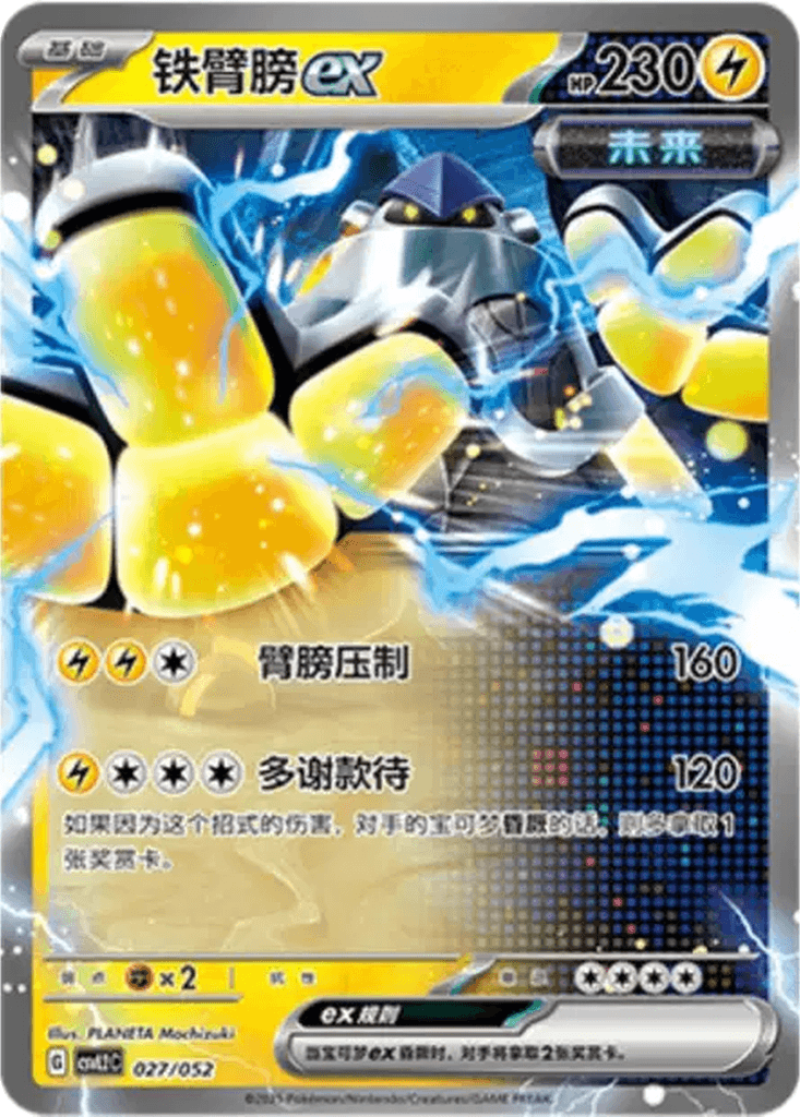 Iron Hands ex