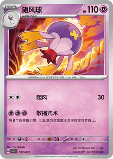 Drifblim