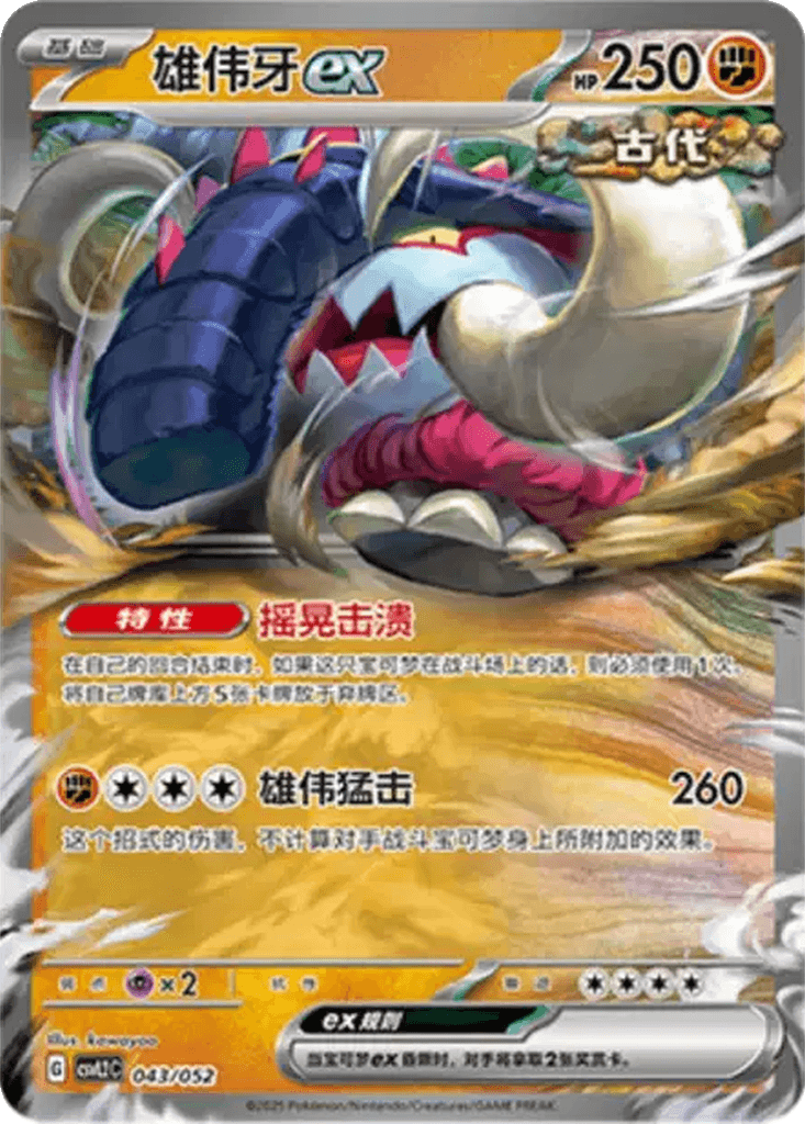 Great Tusk ex