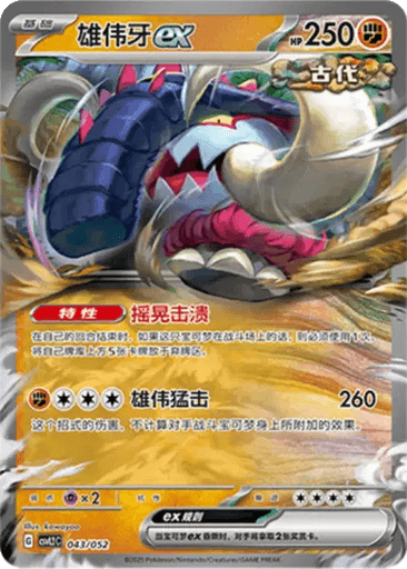 Great Tusk ex