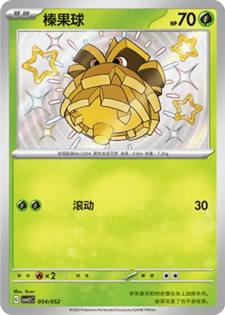 Pineco