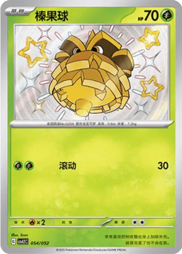 Pineco
