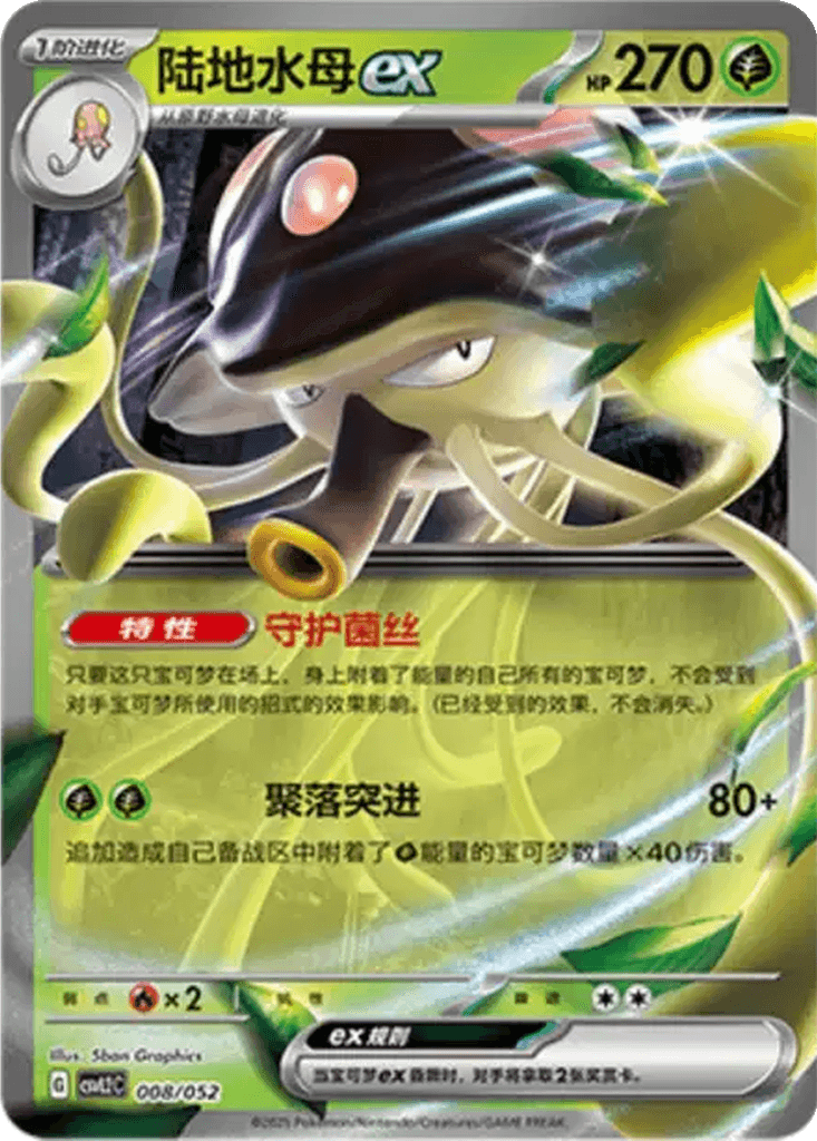 Toedscruel ex