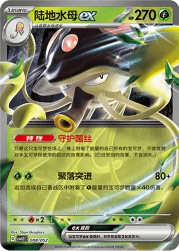 Toedscruel ex