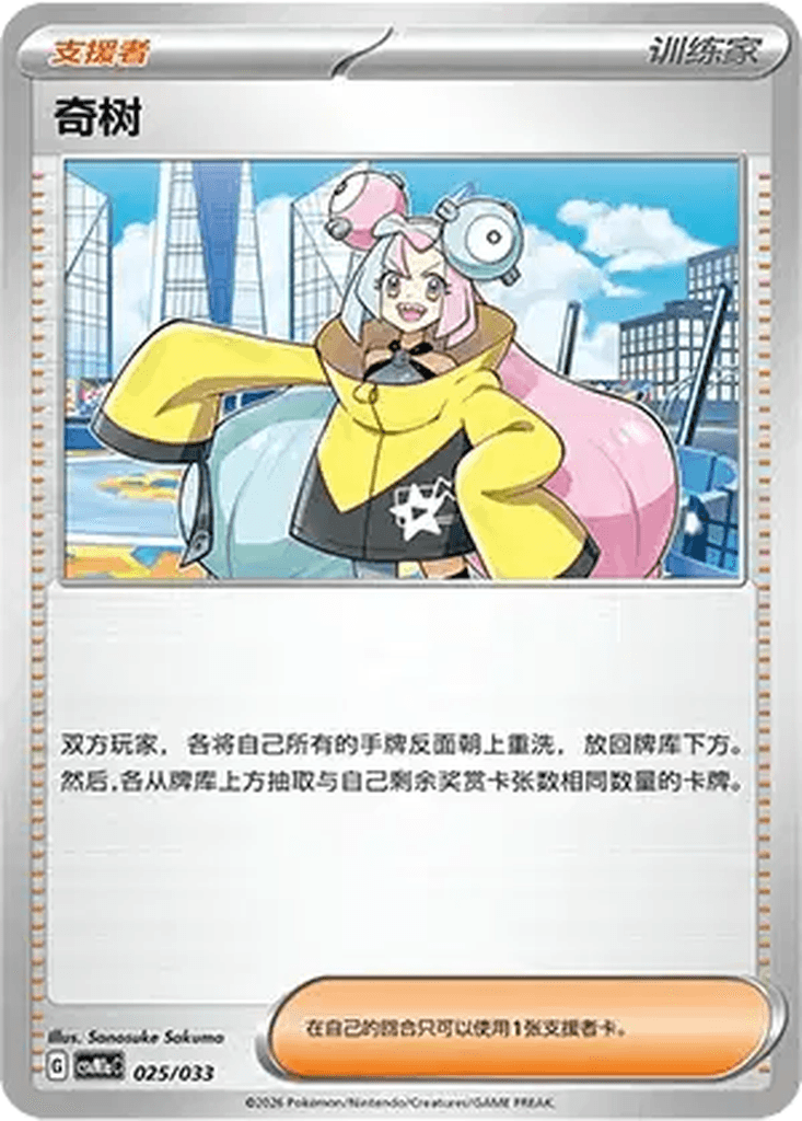 Iono