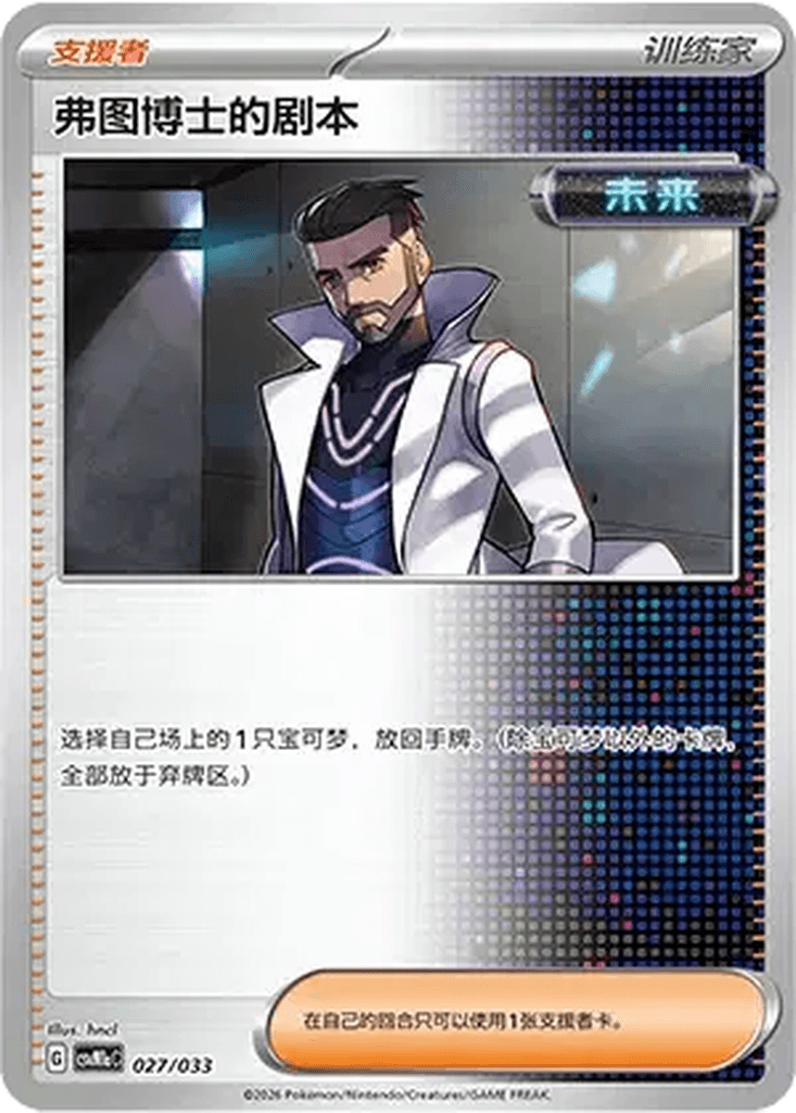 Professor Turo's Scenario