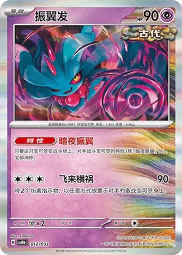 Flutter Mane