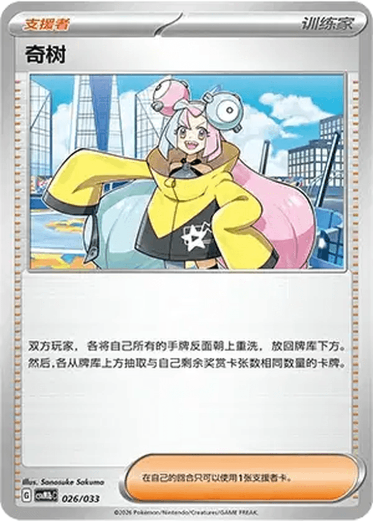 Iono
