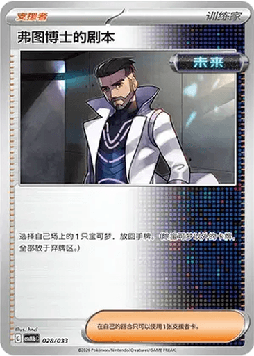 Professor Turo's Scenario