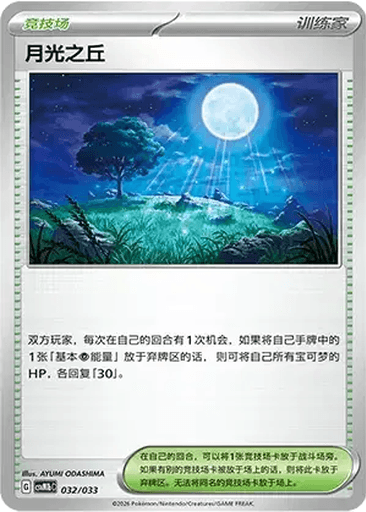 Moonlit Hill