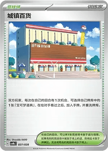 Town Store