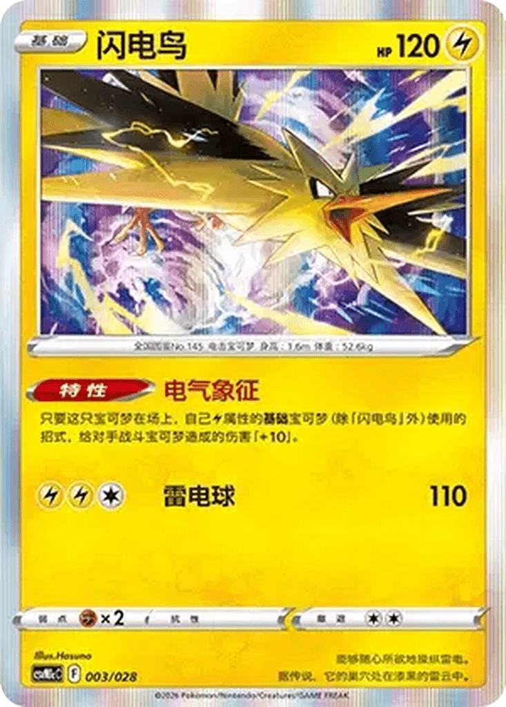 Zapdos