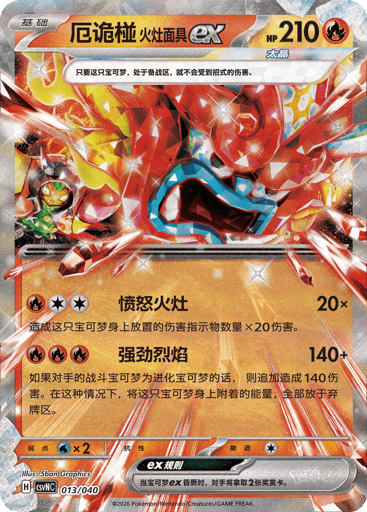 Hearthflame Mask Ogerpon ex