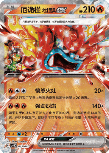 Hearthflame Mask Ogerpon ex