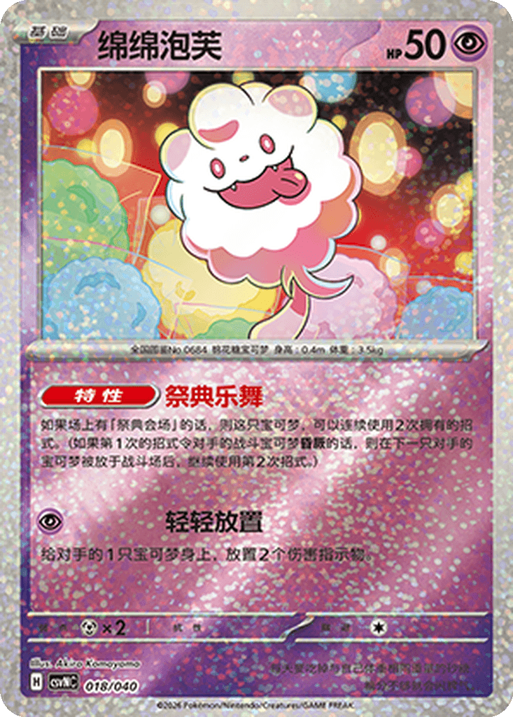 Swirlix