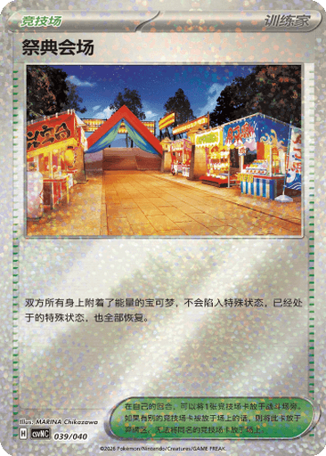 Festival Grounds