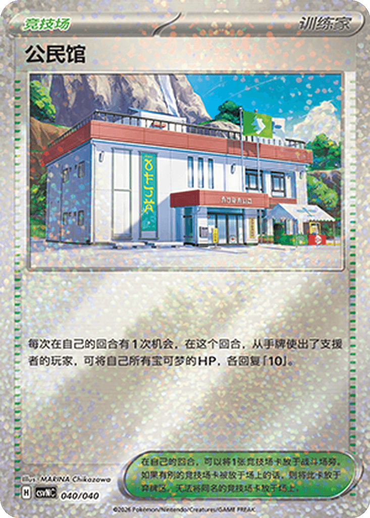 Community Center