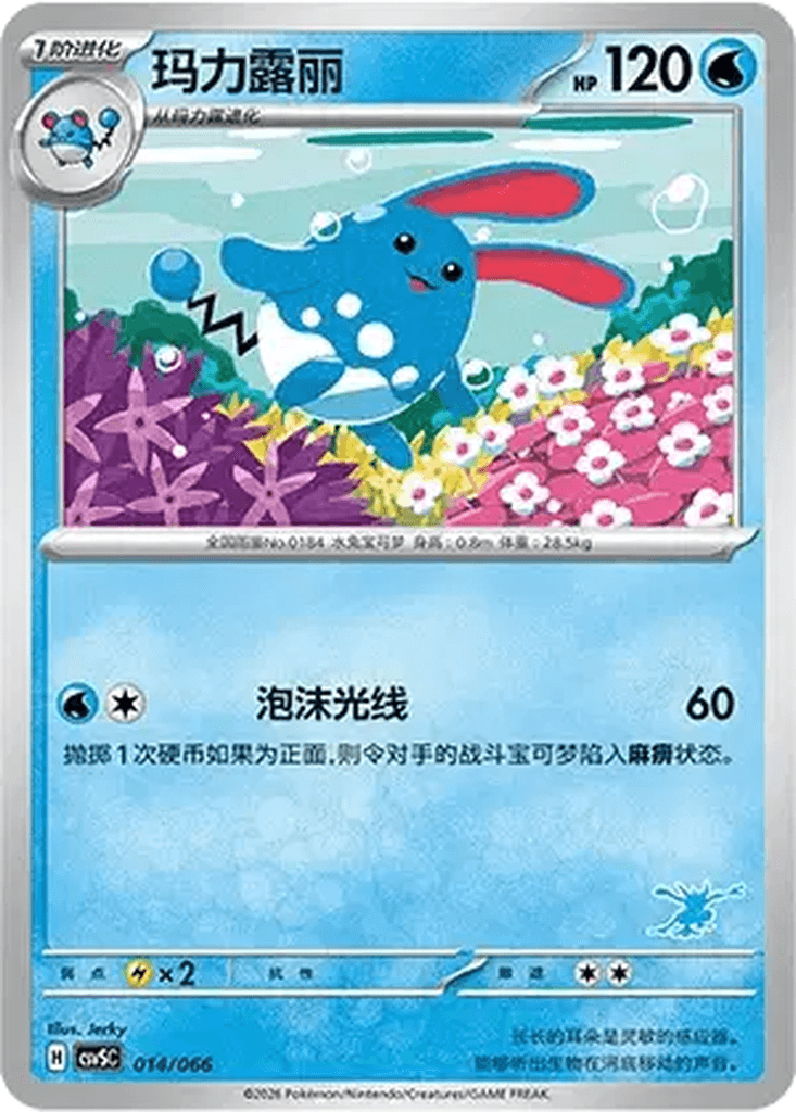 Azumarill