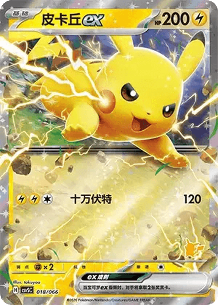 Pikachu ex