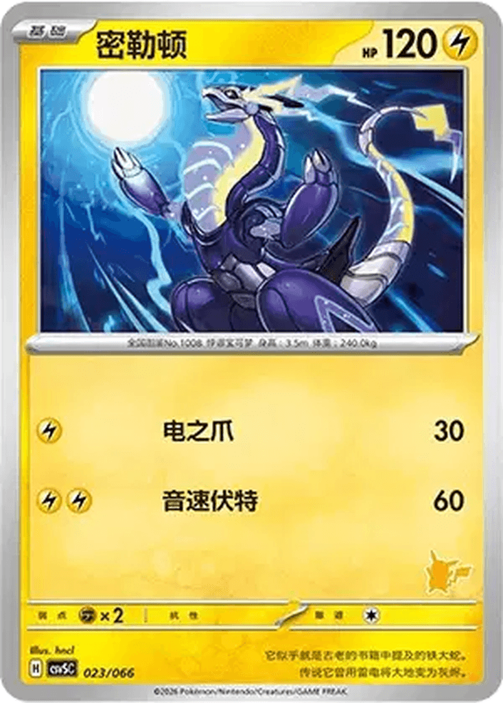 Miraidon