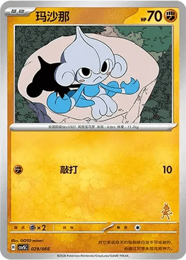 Meditite