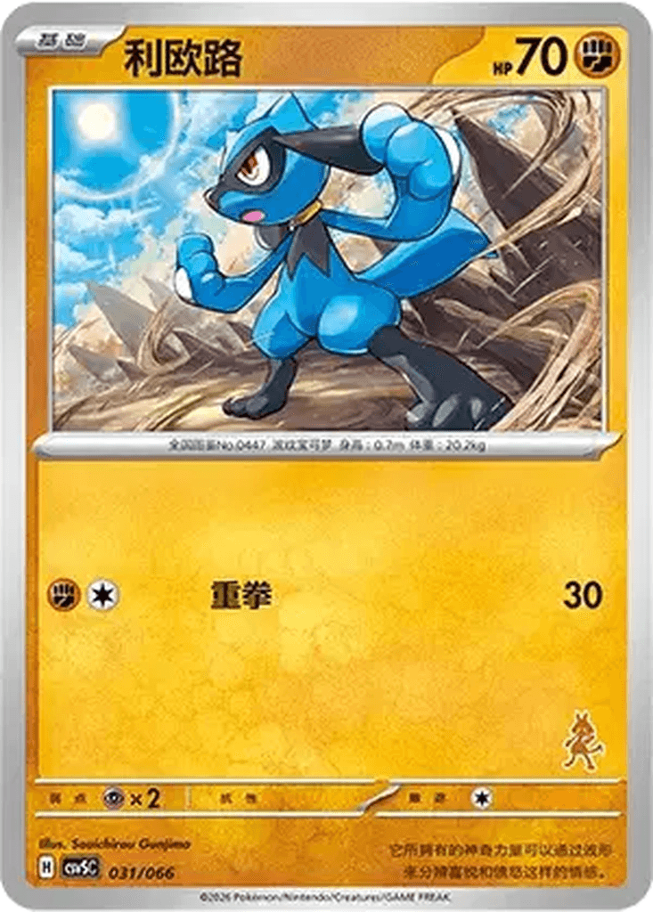 Riolu