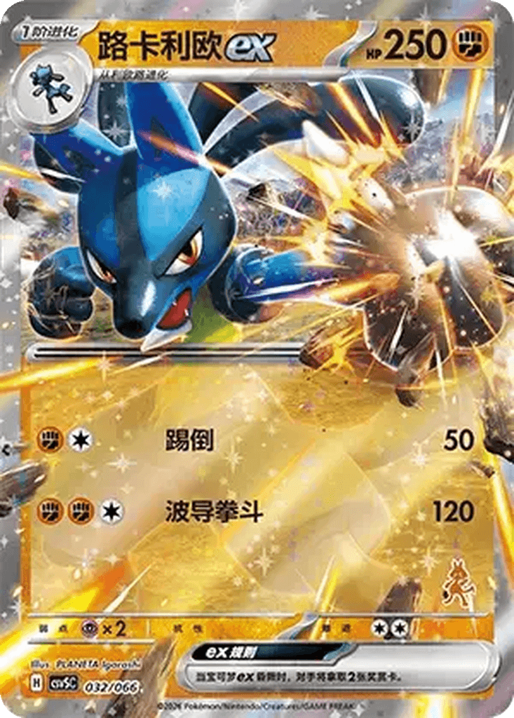 Lucario ex