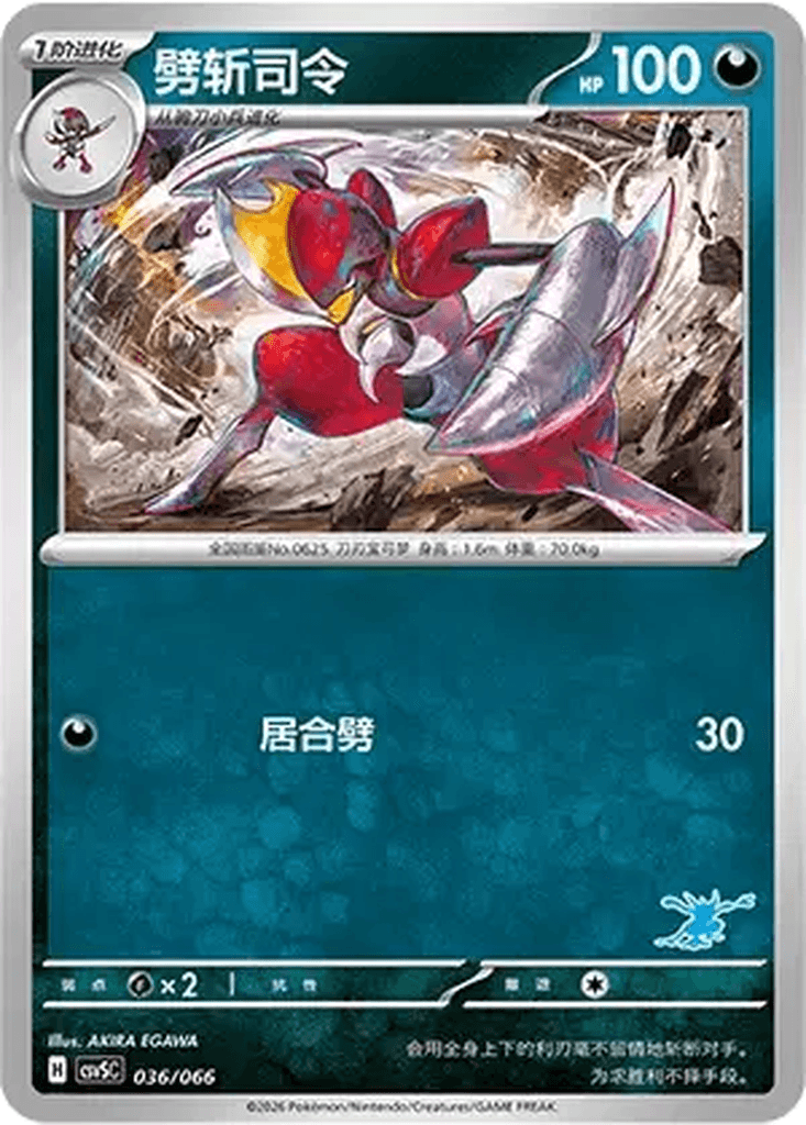 Bisharp