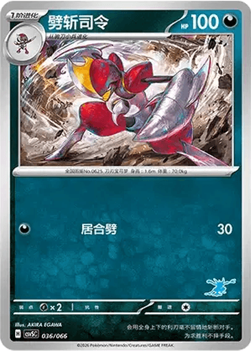 Bisharp