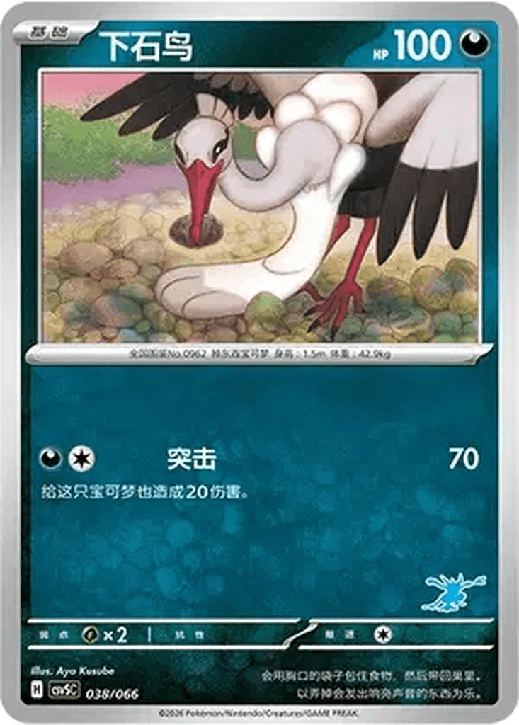 Bombirdier