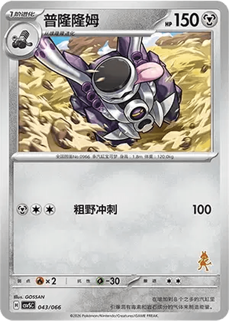 Revavroom