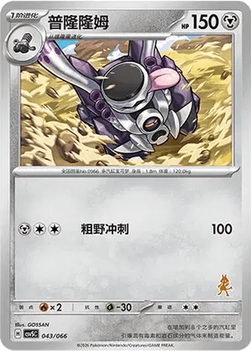 Revavroom