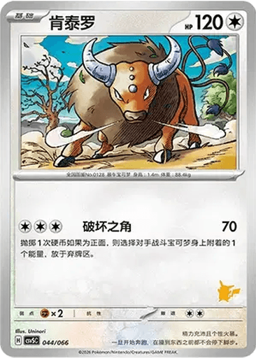 Tauros
