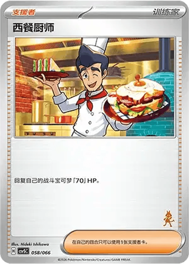 Cook