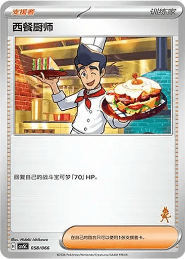Cook