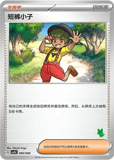 Youngster