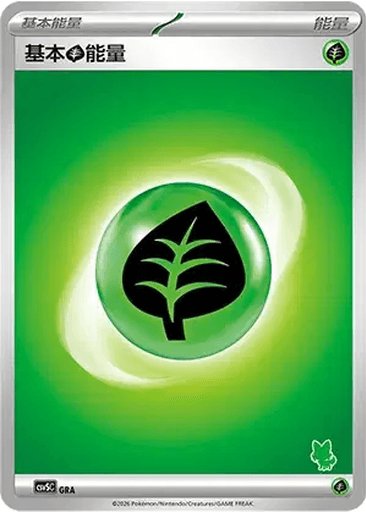 Basic Grass Energy