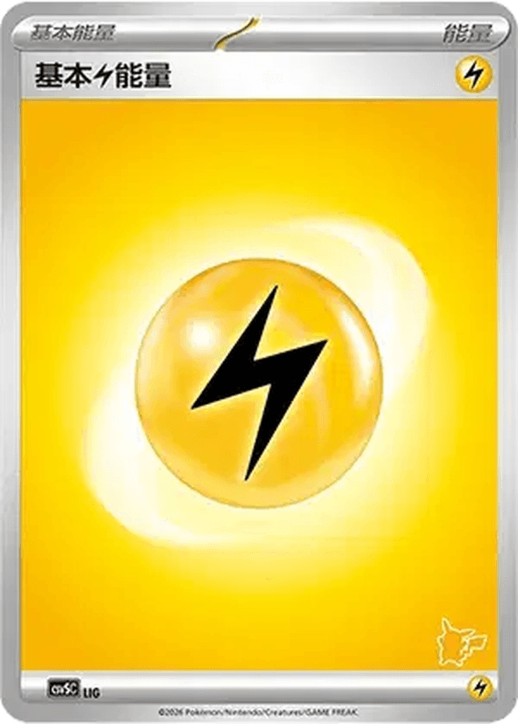 Basic Lightning Energy