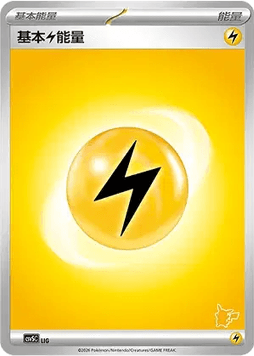 Basic Lightning Energy