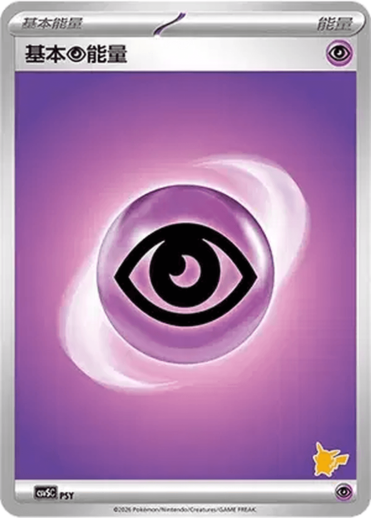 Basic Psychic Energy