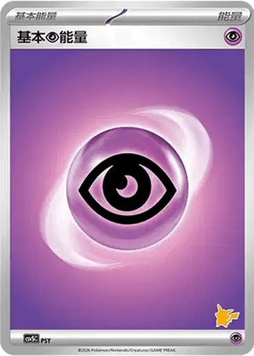 Basic Psychic Energy