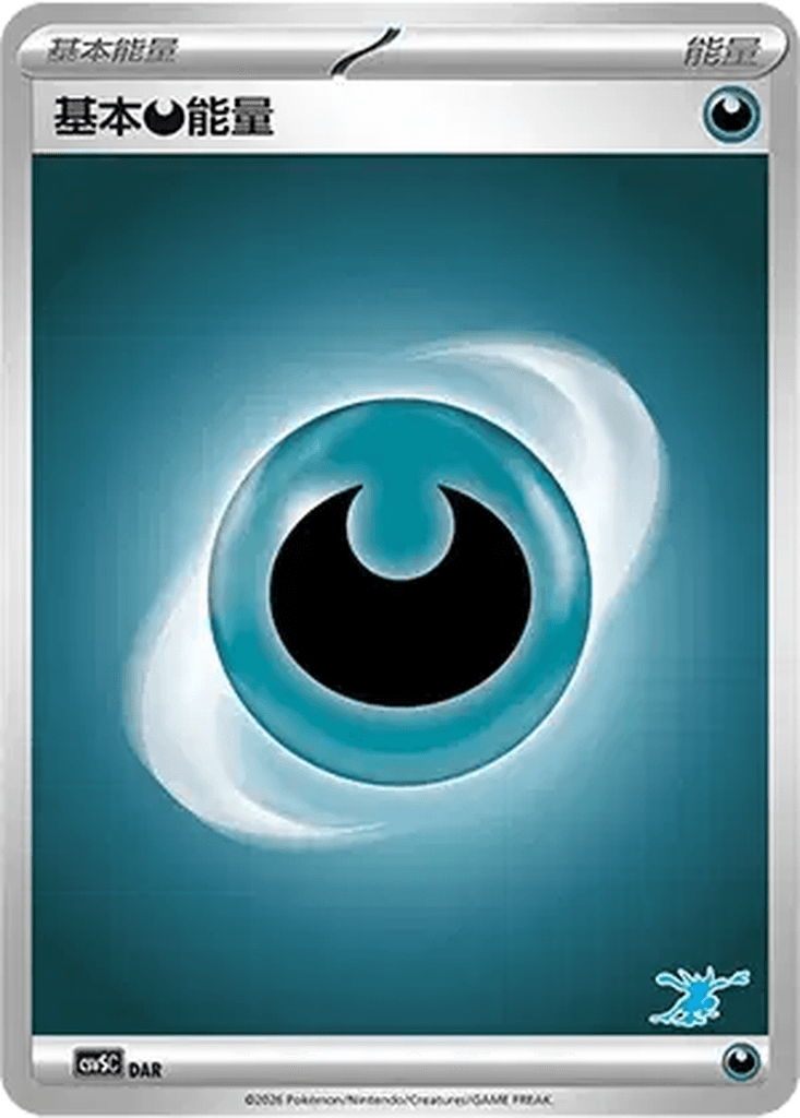 Basic Darkness Energy