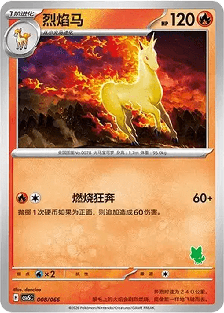 Rapidash