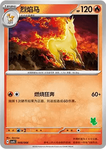 Rapidash