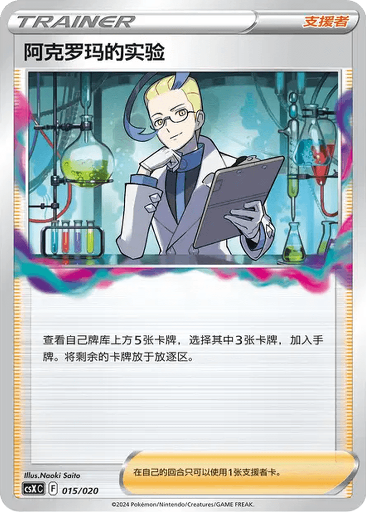 Colress's Experiment