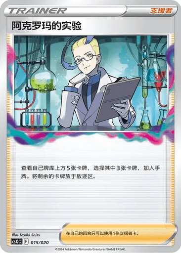 Colress's Experiment