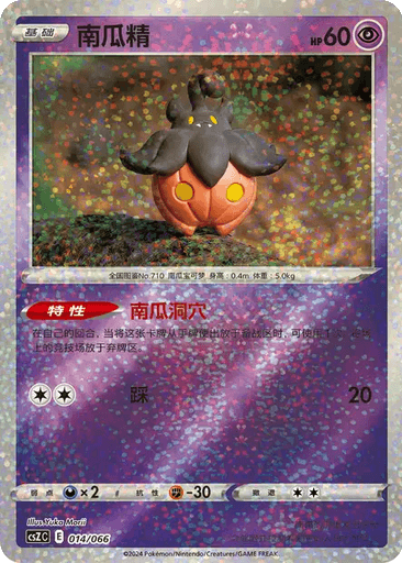 Pumpkaboo